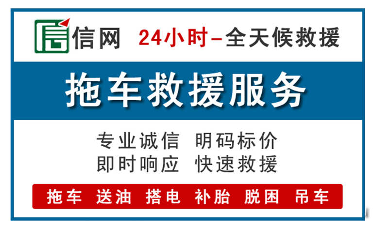 小店区附近拖车救援电话