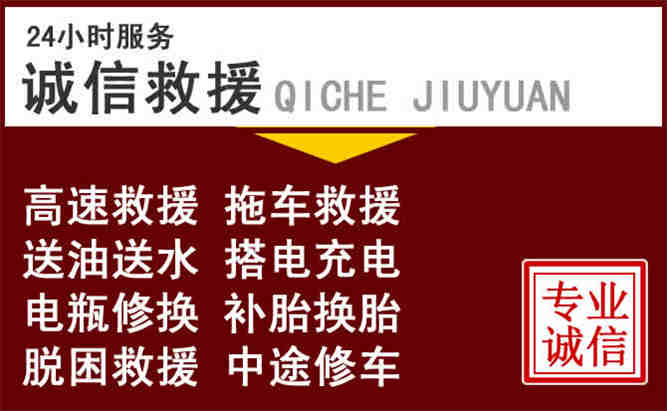 小店区24小时拖车电话